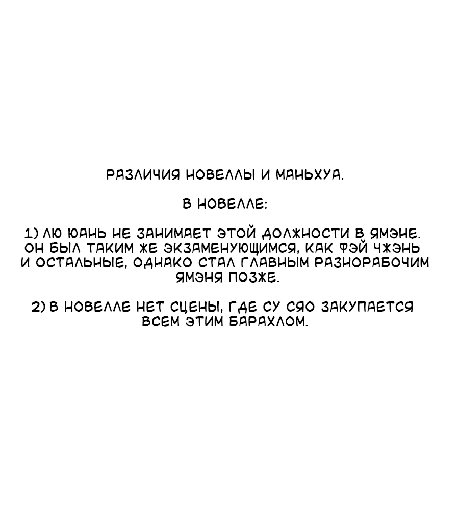 Манга Король боевых искусств уходит в отставку - Глава 6 Страница 6