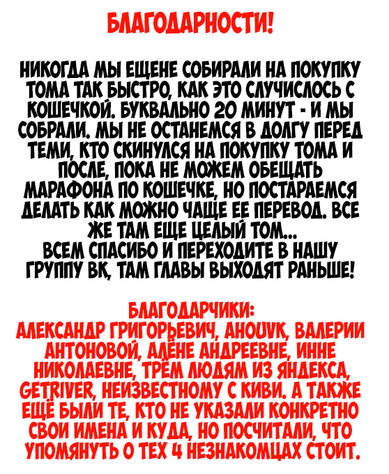 Манга Белая кошка, поклявшаяся отомстить, просто отдыхала на коленях дракона - Глава 15 Страница 9