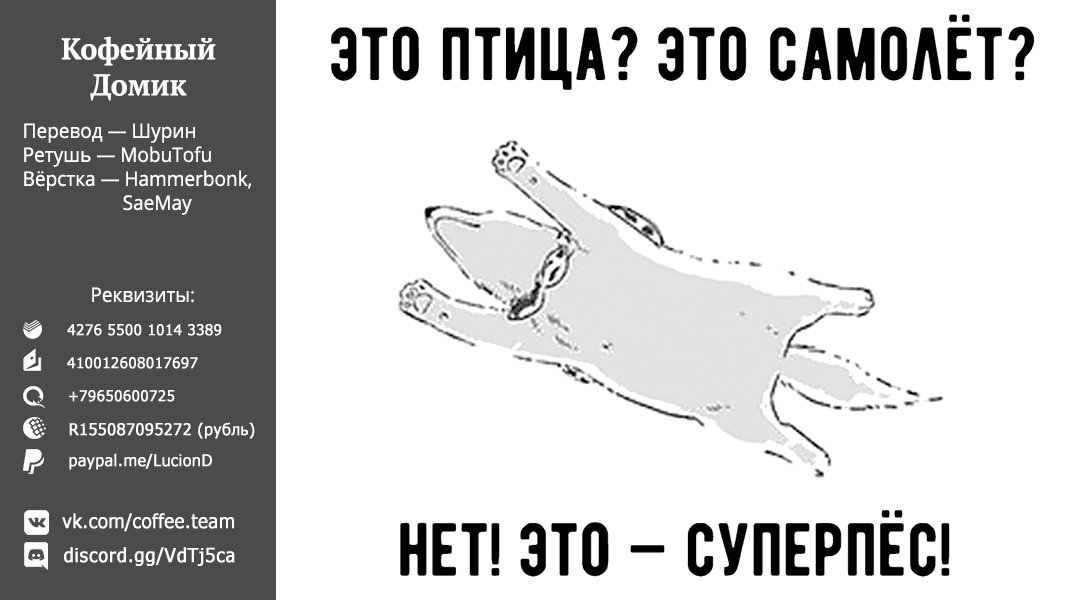 Манга Белая кошка, поклявшаяся отомстить, просто отдыхала на коленях дракона - Глава 64 Страница 36