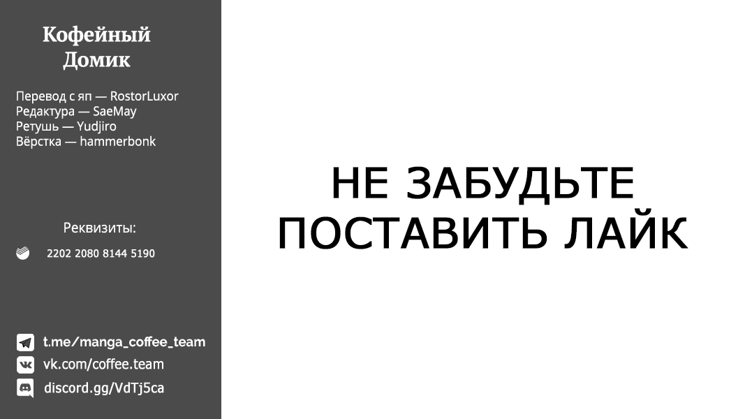 Манга Белая кошка, поклявшаяся отомстить, просто отдыхала на коленях дракона - Глава 67 Страница 13