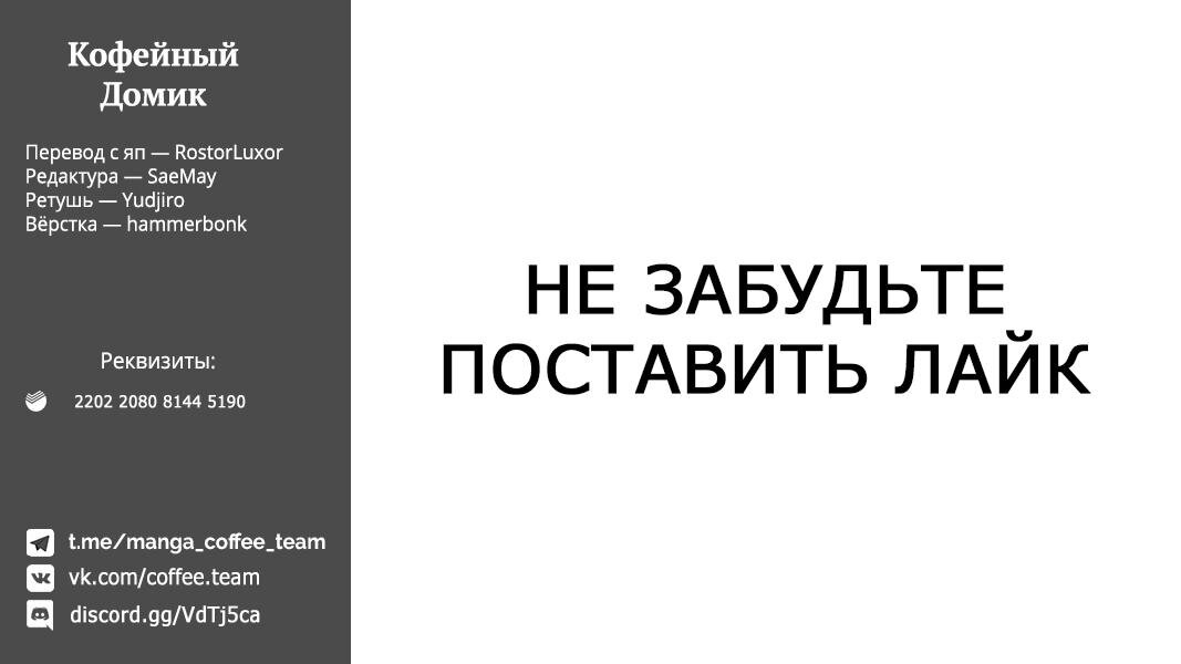 Манга Белая кошка, поклявшаяся отомстить, просто отдыхала на коленях дракона - Глава 68 Страница 9