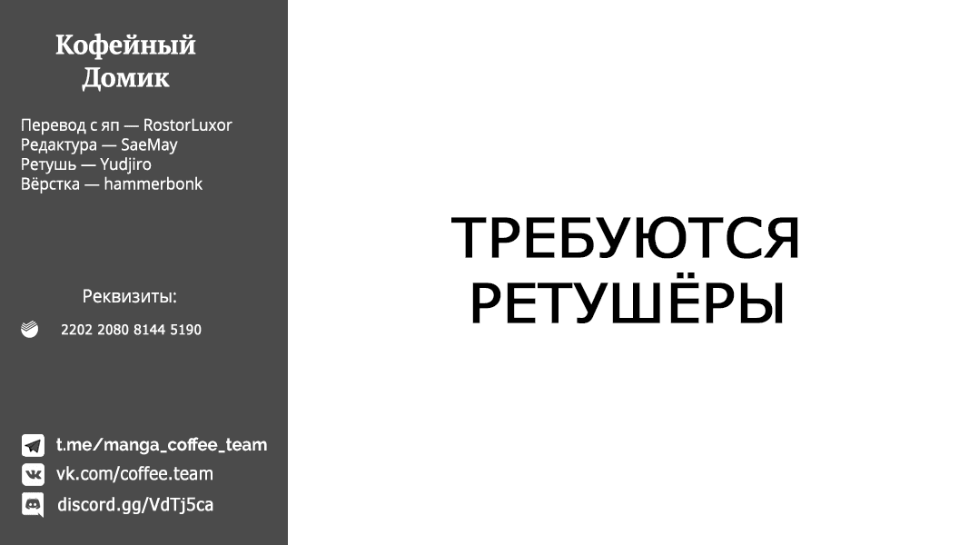 Манга Белая кошка, поклявшаяся отомстить, просто отдыхала на коленях дракона - Глава 69.5 Страница 6