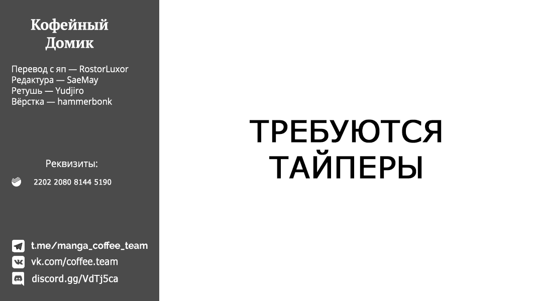 Манга Белая кошка, поклявшаяся отомстить, просто отдыхала на коленях дракона - Глава 70 Страница 9