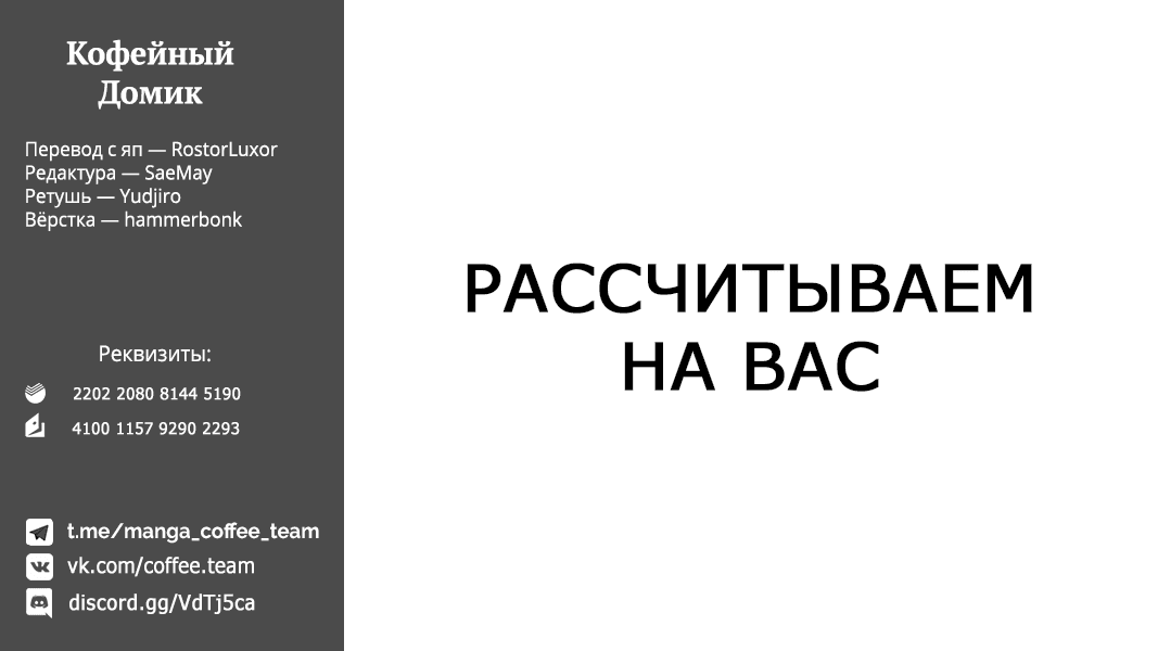 Манга Белая кошка, поклявшаяся отомстить, просто отдыхала на коленях дракона - Глава 71 Страница 10