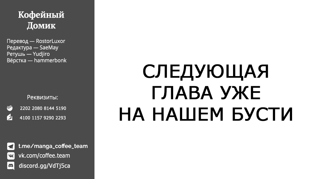 Манга Белая кошка, поклявшаяся отомстить, просто отдыхала на коленях дракона - Глава 72 Страница 10