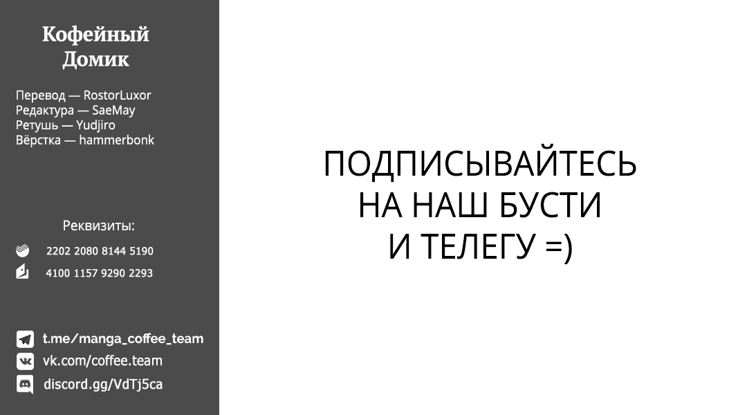 Манга Белая кошка, поклявшаяся отомстить, просто отдыхала на коленях дракона - Глава 73 Страница 11