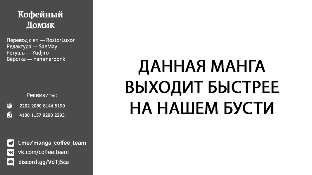 Манга Белая кошка, поклявшаяся отомстить, просто отдыхала на коленях дракона - Глава 76 Страница 8