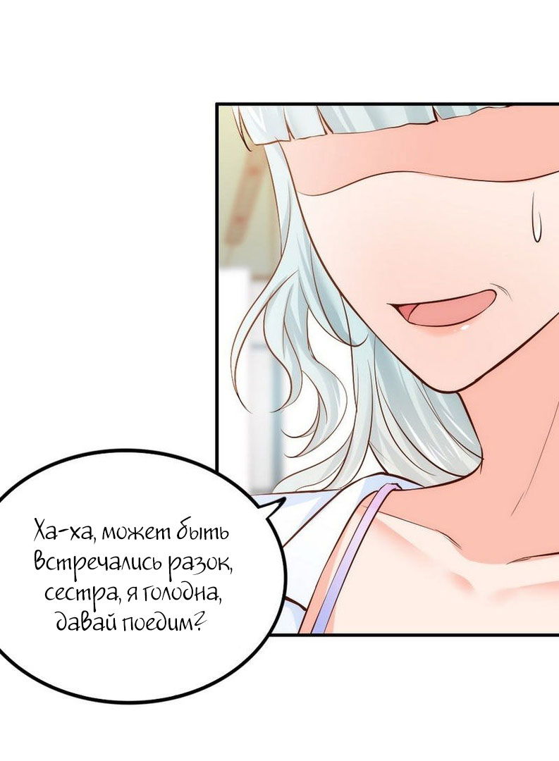 Манга Я твоя бывшая жена - Глава 49 Страница 17