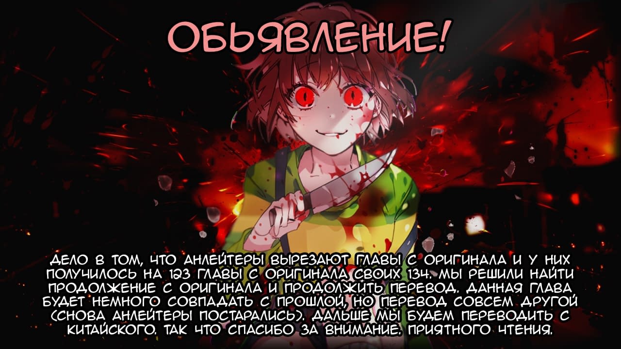 Манга Я твоя бывшая жена - Глава 54 Страница 1