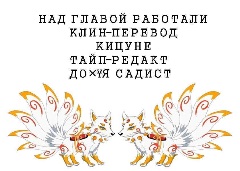 Манга Я твоя бывшая жена - Глава 59 Страница 9
