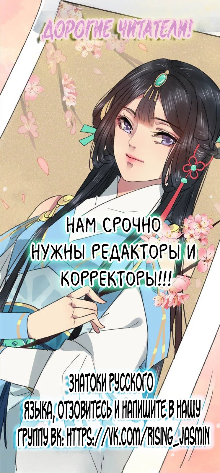 Манга Принцесса в гареме принца - Глава 3 Страница 6