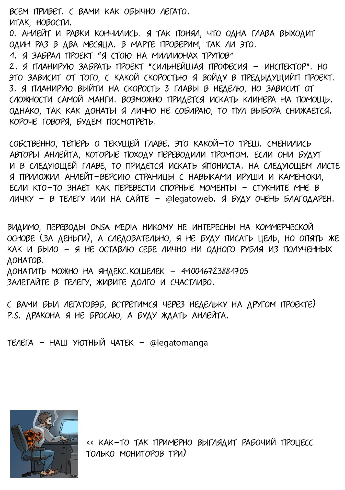 Манга Перерождение в яйцо дракона: Я стану сильнейшим - Глава 12 Страница 24