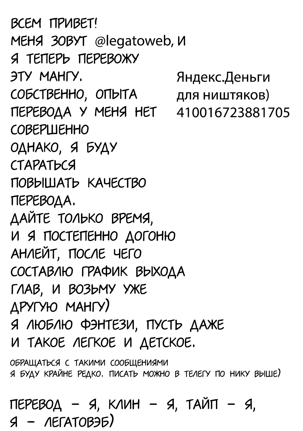 Манга Перерождение в яйцо дракона: Я стану сильнейшим - Глава 10 Страница 31