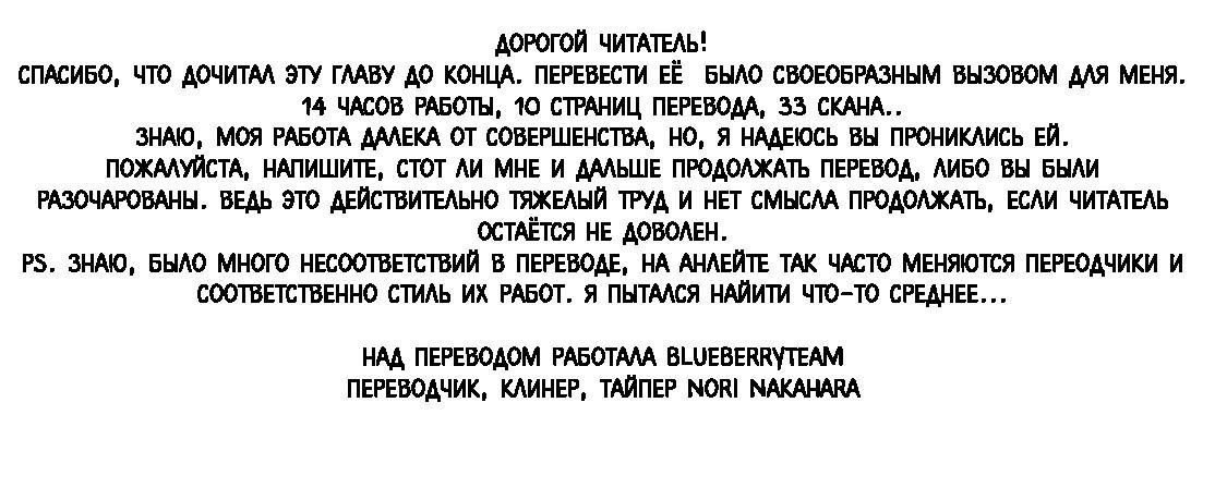 Манга Перерождение в яйцо дракона: Я стану сильнейшим - Глава 13 Страница 33