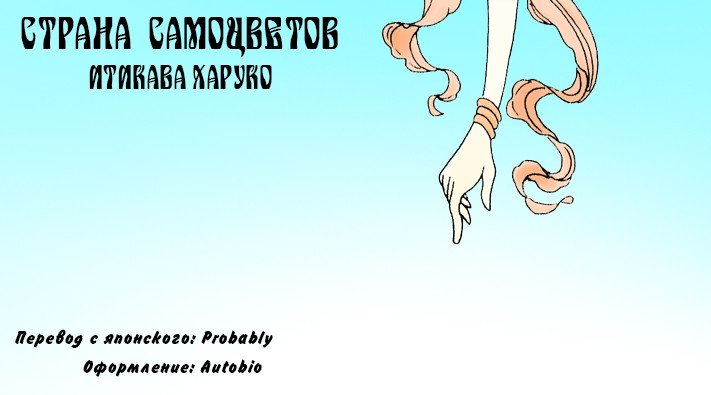 Манга Страна самоцветов - Глава 33 Страница 25