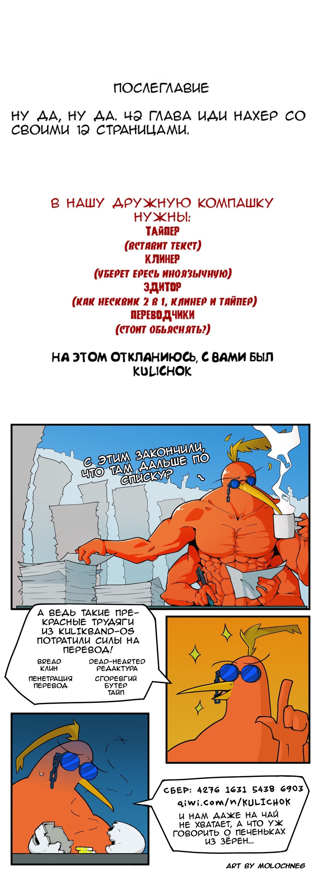 Манга Она представилась как ученик мудреца - Глава 44.1 Страница 27