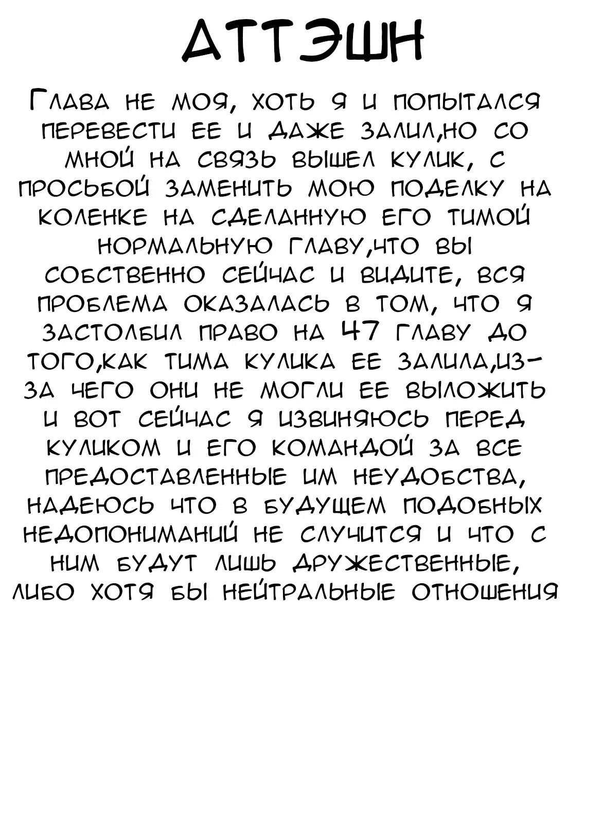 Манга Она представилась как ученик мудреца - Глава 47 Страница 1