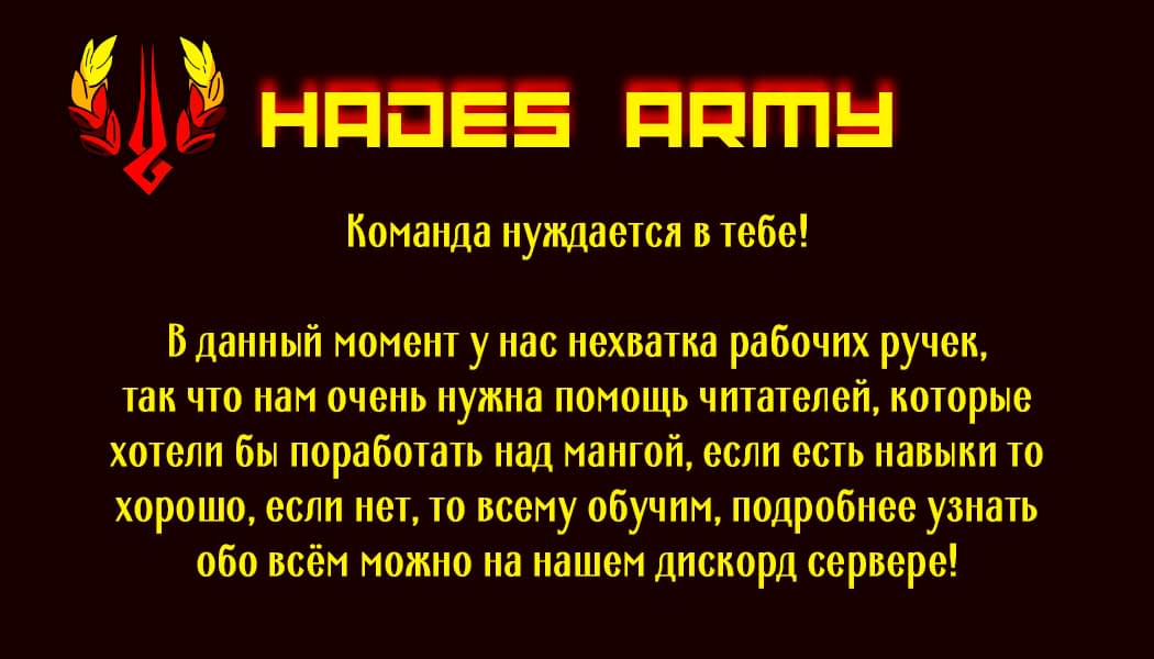 Манга Невообразимые приключения перерожденного дворянина - Глава 40 Страница 1