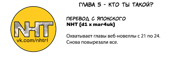 Манга Я выиграл 4 миллиарда в лотерее и попал в другой мир - Глава 5 Страница 32