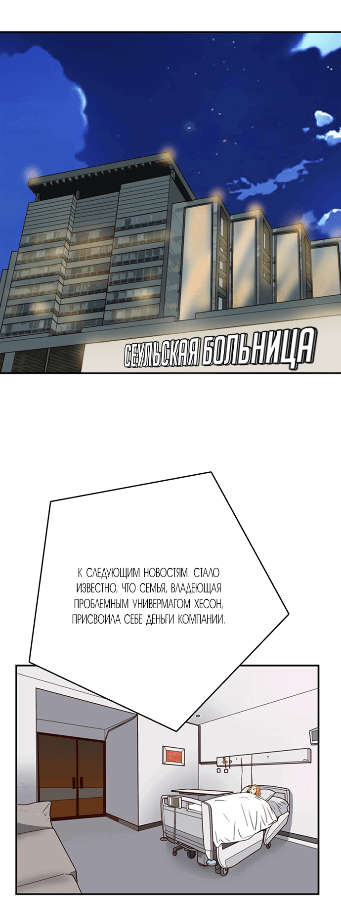 Манга Свадьба слаще меда - Глава 93 Страница 32