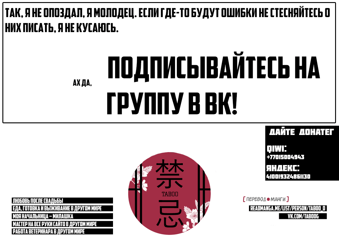 Манга Работа ветеринара в другом мире - Глава 20 Страница 25