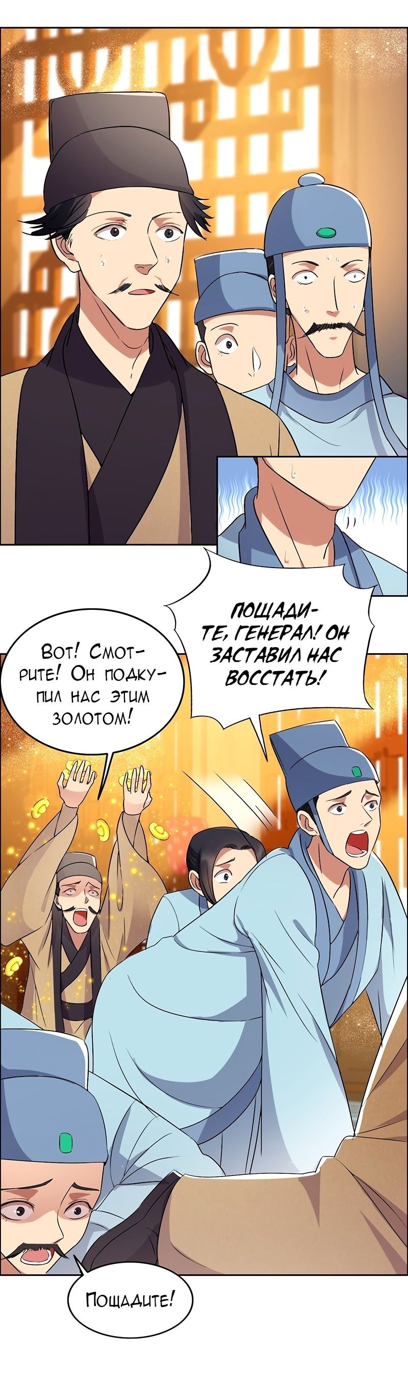 Манга Месть возрожденной принцессы - Глава 169 Страница 8