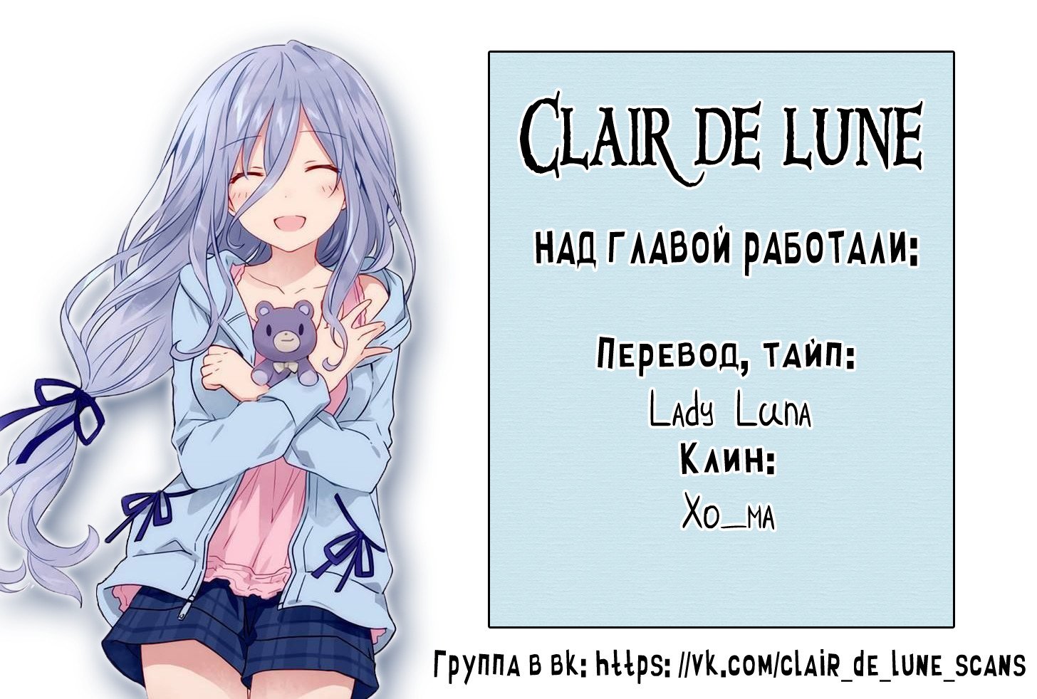 Манга Жаркое Сражение - Глава 14 Страница 4