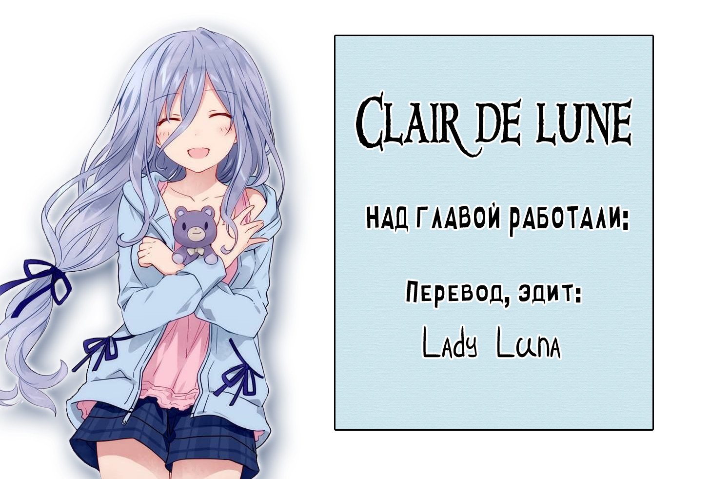 Манга Жаркое Сражение - Глава 13 Страница 4