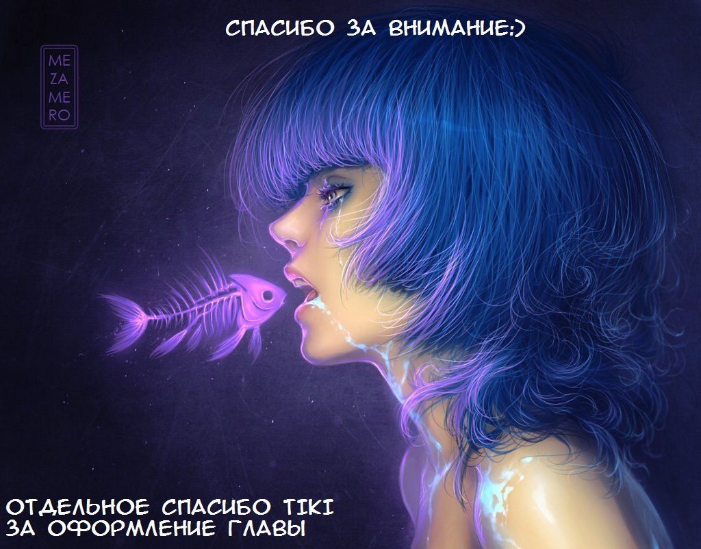 Манга Захват Фейри - Глава 30 Страница 18