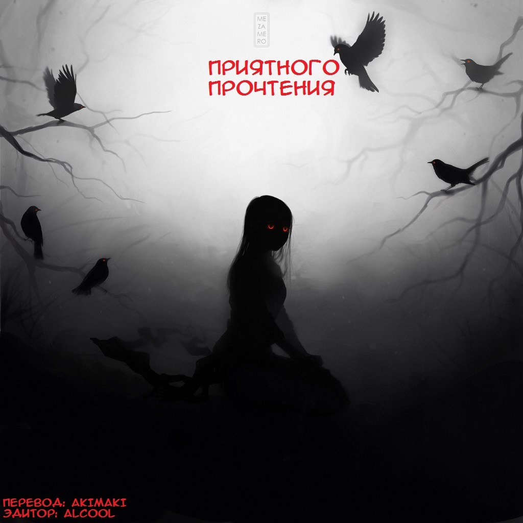 Манга Захват Фейри - Глава 27 Страница 1