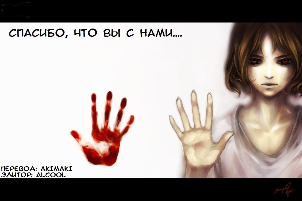 Манга Захват Фейри - Глава 26 Страница 1