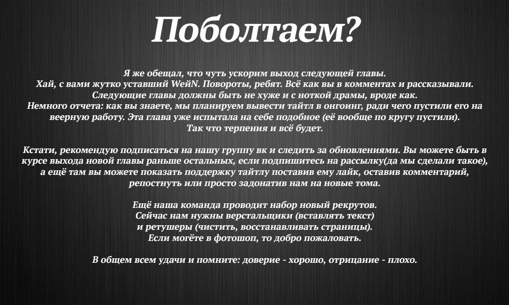 Манга Моя реинкарнация в отомэ-игру в качестве главной злодейки - Глава 16 Страница 31