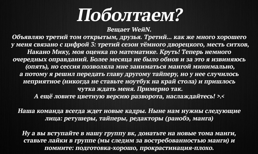 Манга Моя реинкарнация в отомэ-игру в качестве главной злодейки - Глава 13 Страница 31