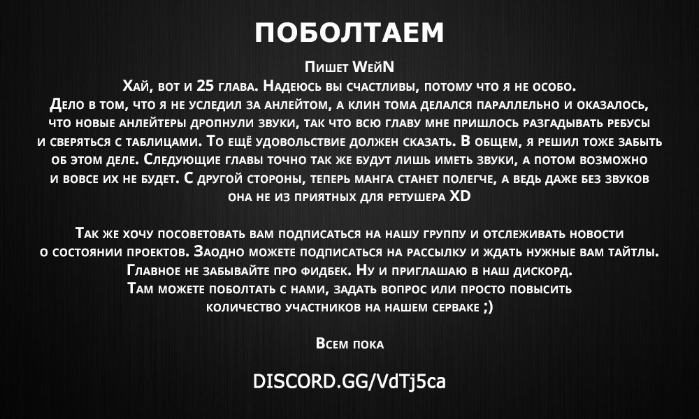 Манга Моя реинкарнация в отомэ-игру в качестве главной злодейки - Глава 25 Страница 30