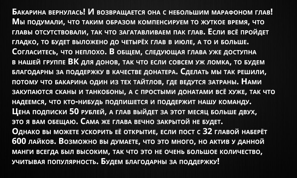 Манга Моя реинкарнация в отомэ-игру в качестве главной злодейки - Глава 31 Страница 24