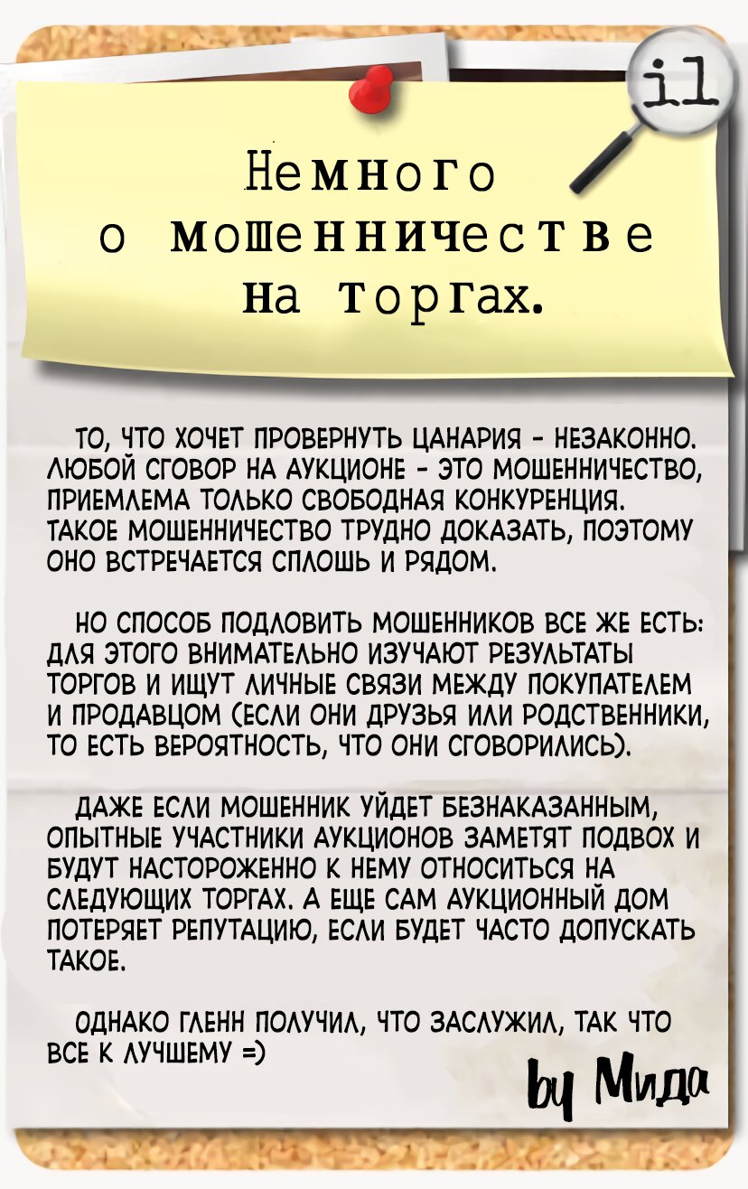 Манга Выжить в качестве жены героя - Глава 105 Страница 6