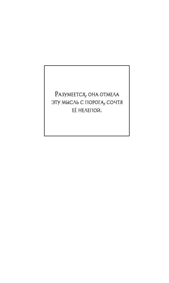 Манга Нулевая игра - Глава 111 Страница 48