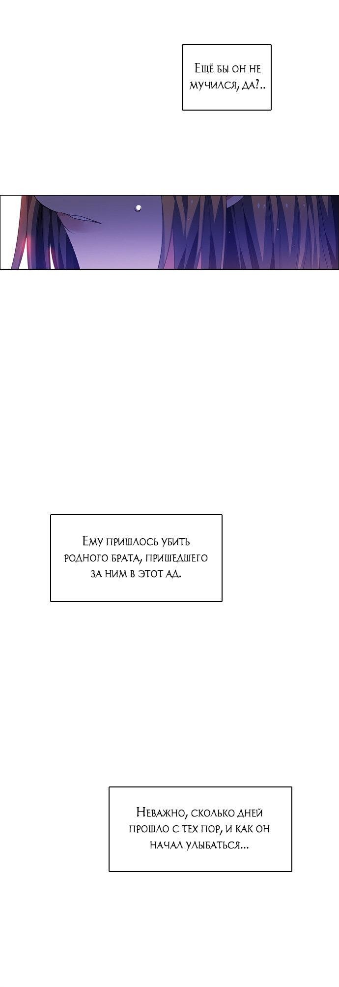 Манга Нулевая игра - Глава 135 Страница 77