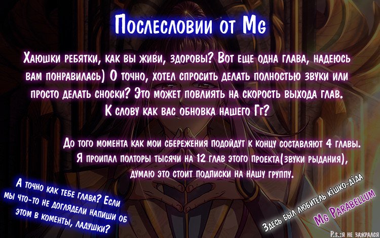 Манга Повелитель духов - Глава 43 Страница 12