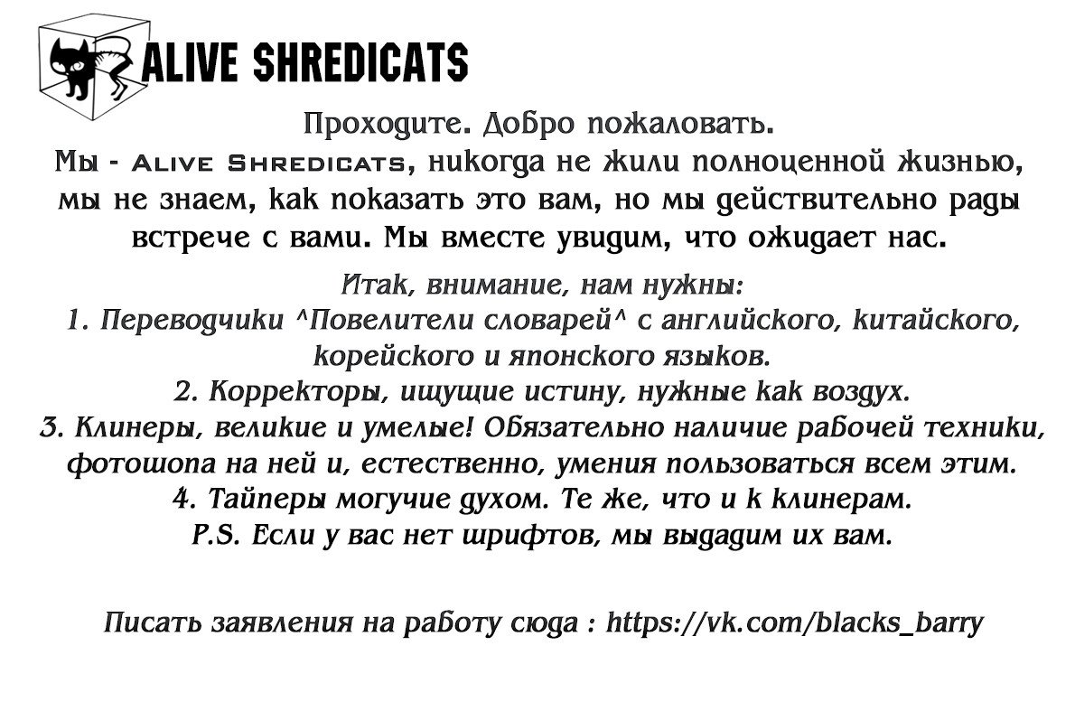 Манга Повелитель духов - Глава 12 Страница 1