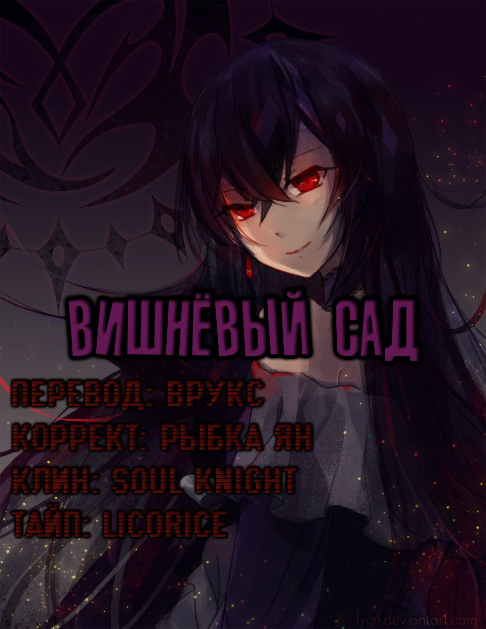 Манга Путь к прошлому - Глава 14 Страница 14