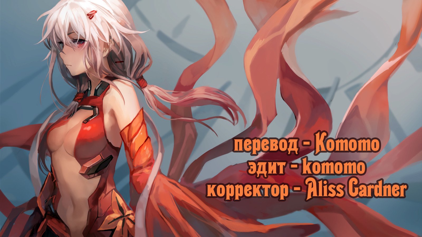 Манга Мой милый лорд-вампир - Глава 39 Страница 5