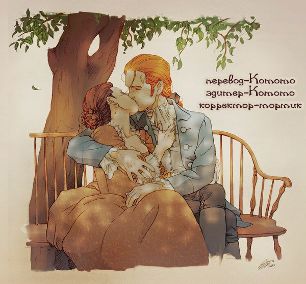 Манга Мой милый лорд-вампир - Глава 36 Страница 4