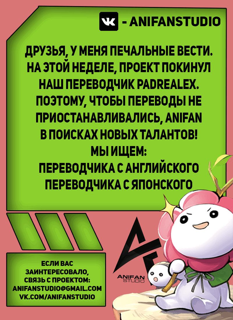 Манга Янки — любимец духов в параллельном мире - Глава 6 Страница 21