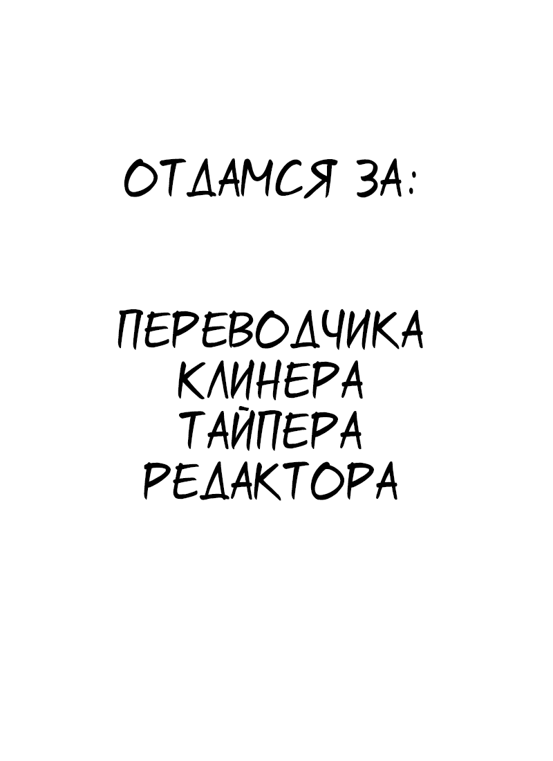 Манга Янки — любимец духов в параллельном мире - Глава 30 Страница 1