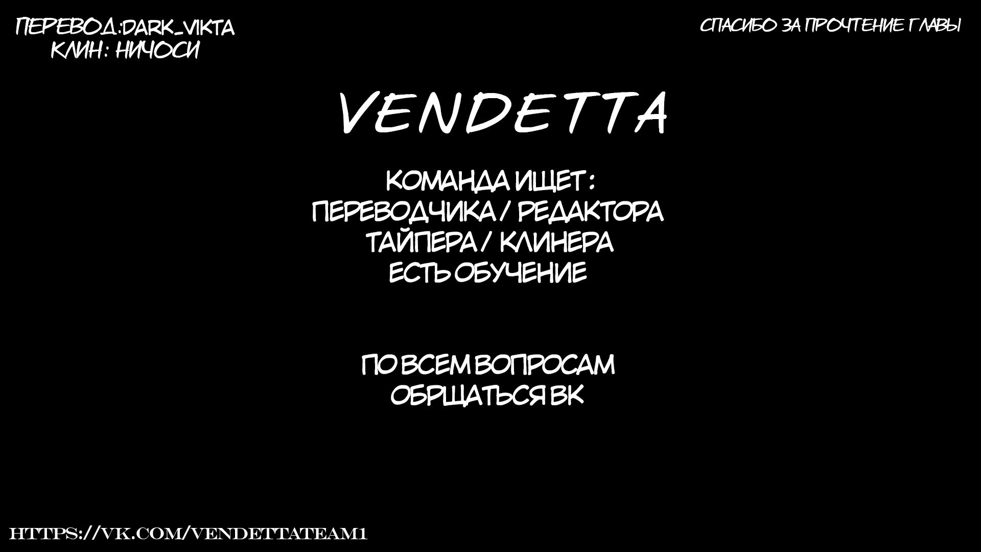 Манга Янки — любимец духов в параллельном мире - Глава 32 Страница 1