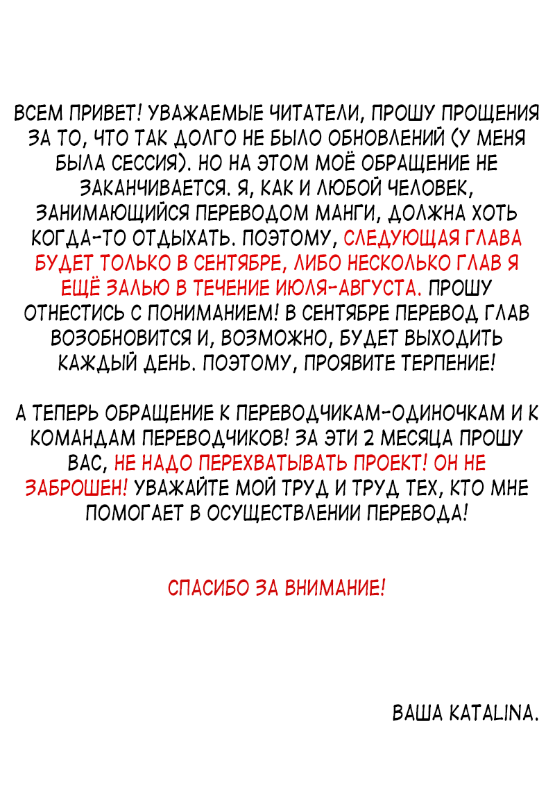 Манга Исцеляющий эликсир - Глава 41 Страница 9