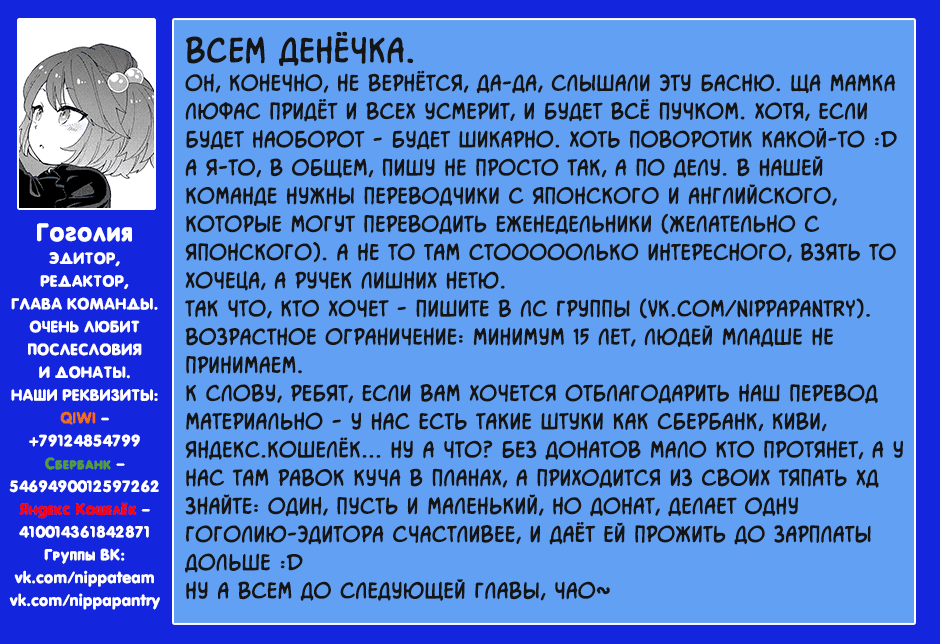 Манга Шальной последний босс появился! - Глава 11 Страница 39