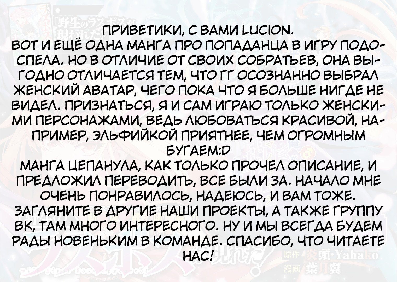 Манга Шальной последний босс появился! - Глава 1 Страница 40