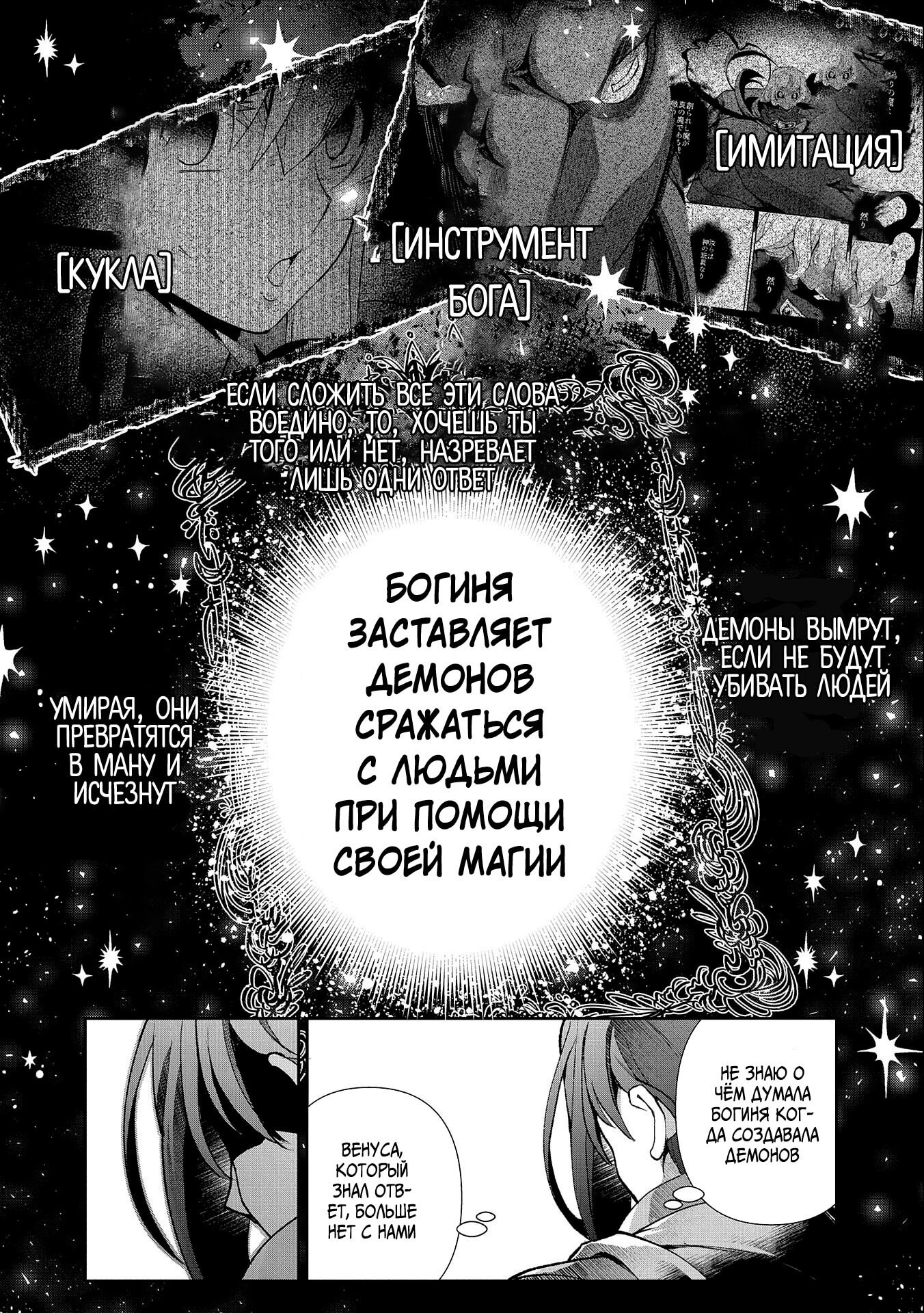 Манга Шальной последний босс появился! - Глава 41.1 Страница 18